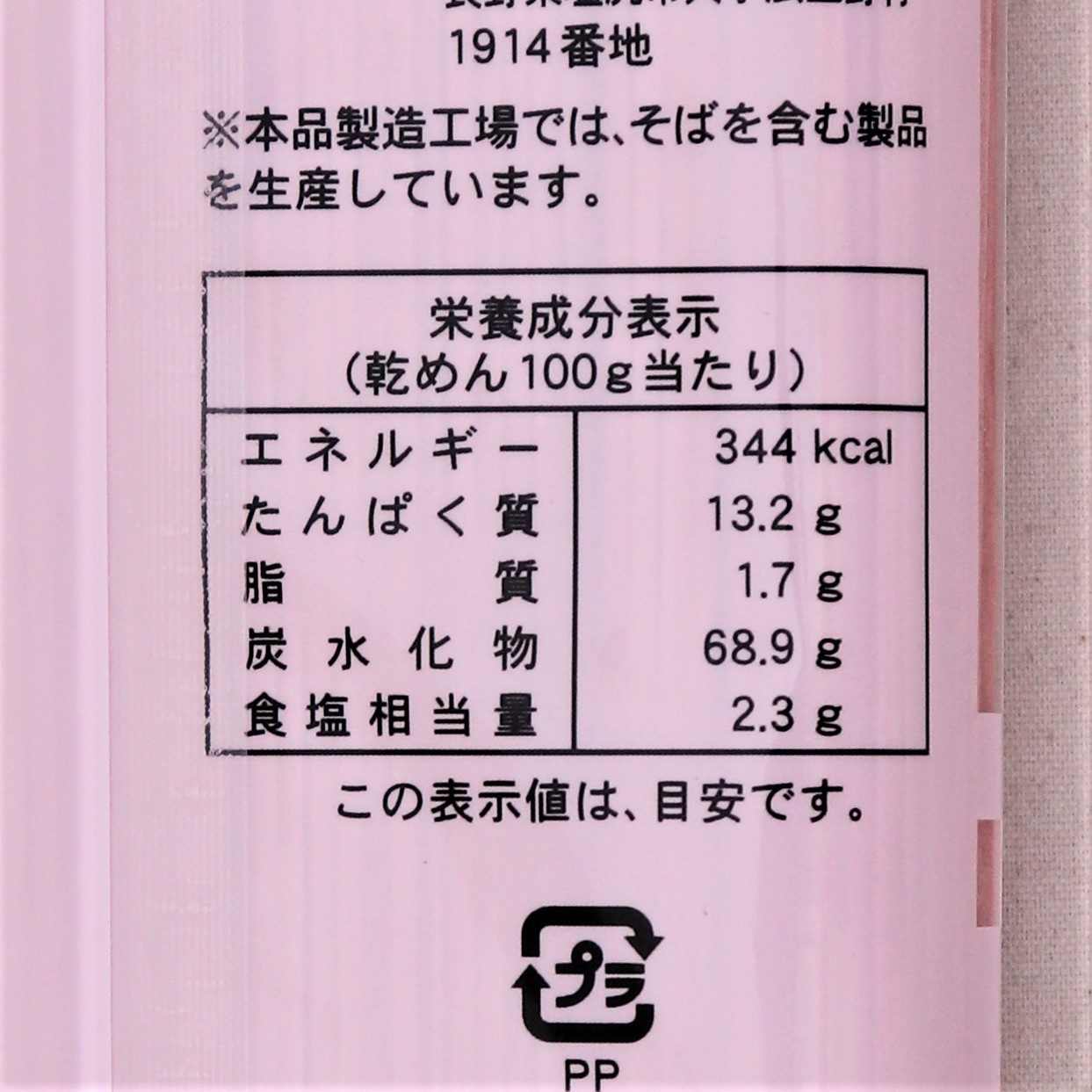 【業務用】キッセイ商事 ケイタリング 梅しそ麺 500g