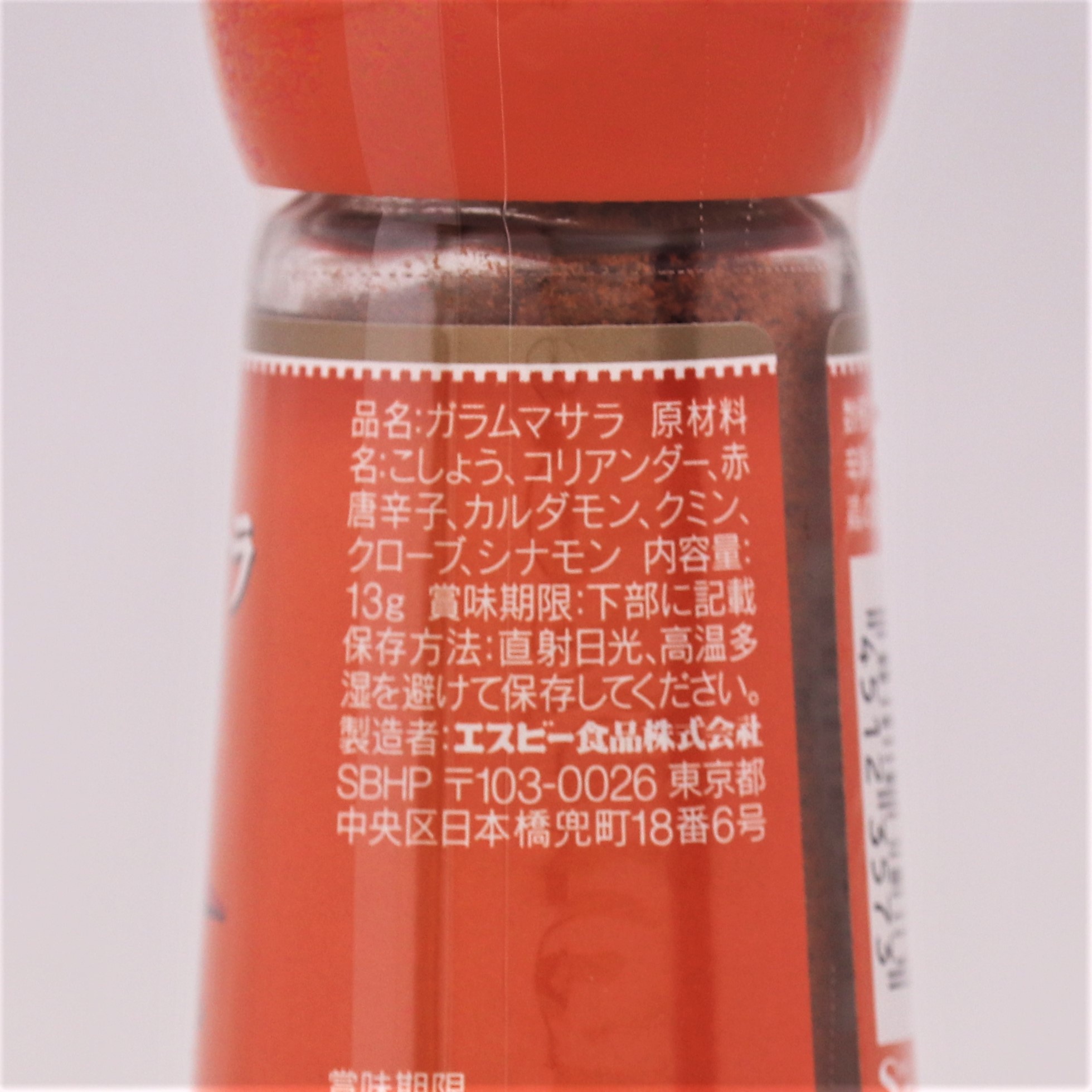 ヱスビー食品 S&Bガラムマサラ(辛味スパイス)瓶 13g