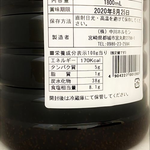 【業務用】中川ホルモン 焼肉しょうゆたれ 1800ml