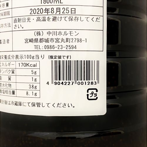 【業務用】中川ホルモン 焼肉しょうゆたれ 1800ml