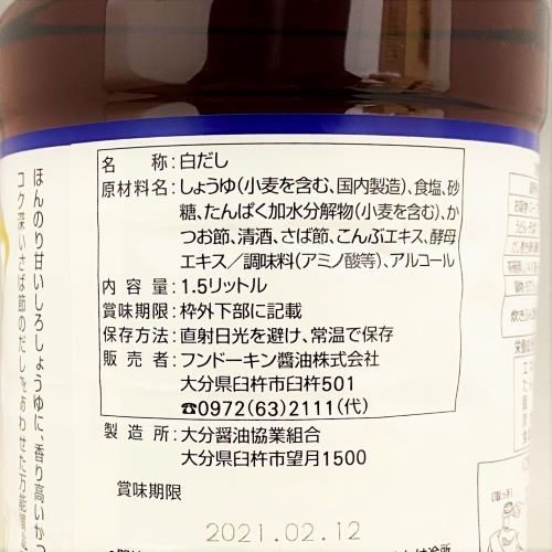 フンドーキン 料亭の味白だし 1.5L