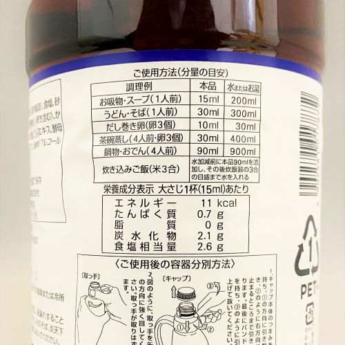 フンドーキン 料亭の味白だし 1.5L