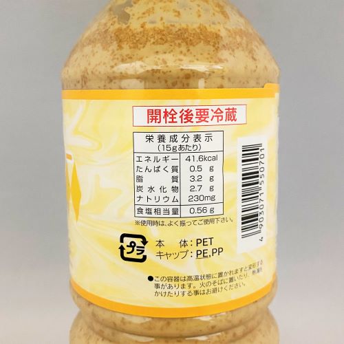 【業務用】ヤマエ食品工業 クリーミィー胡麻ドレッシング 1L