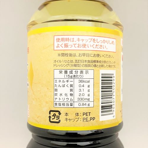 【業務用】ヤマエ食品工業 玉葱和風ドレッシング 1L