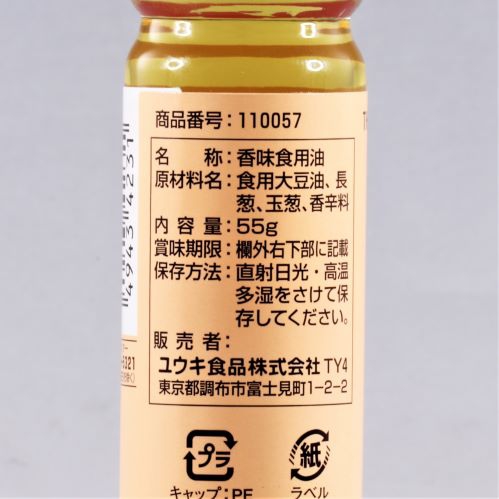 ユウキ食品 ネギ油 55g