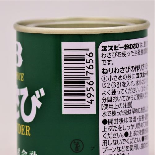 ヱスビー食品 S&B粉わさび缶 35g