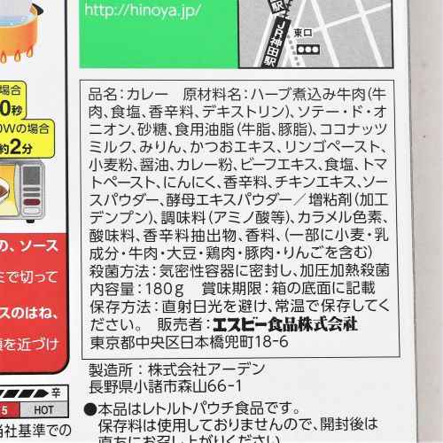 ヱスビー食品 神田カレーグランプリ日乃屋カレー和風ビーフカレー中辛 180g