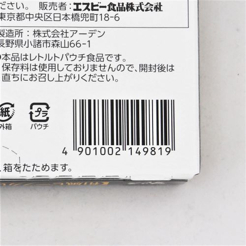 ヱスビー食品 神田カレーグランプリ日乃屋カレー和風ビーフカレー中辛 180g