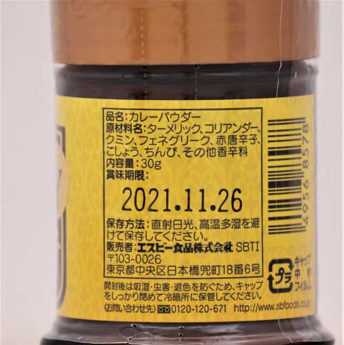 ヱスビー食品 S&Bナチュラルピュアカレーパウダー 30g