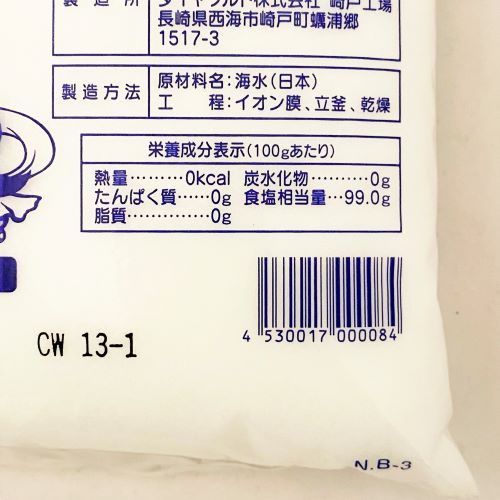 公益財団法人塩事業センター 食塩 1kg