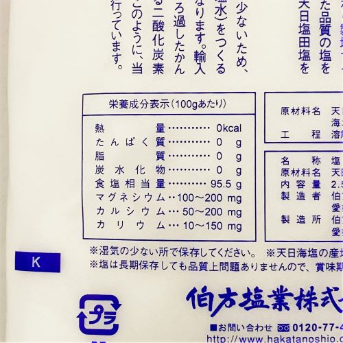 伯方塩業 伯方の塩･粗塩 2.5kg