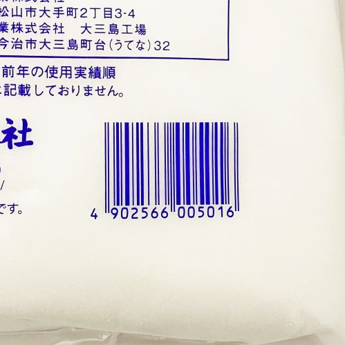 伯方塩業 伯方の塩･粗塩 2.5kg