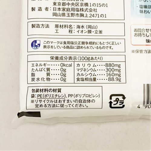 【業務用】味の素 瀬戸のほんじお あら塩 1kg
