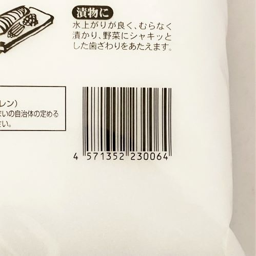 塩楽工房 赤穂の塩 3kg