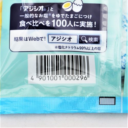 味の素 アジシオ 100g袋×3