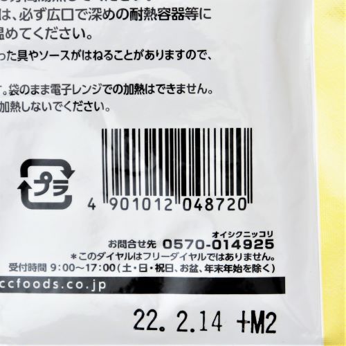 【業務用】エム･シーシー食品 CAFE STYLEバターチキンカレー 160g