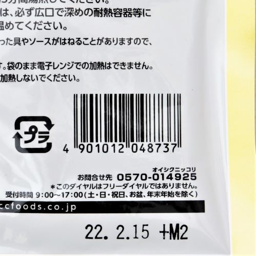 【業務用】エム･シーシー食品 CAFE STYLEカシミール風チキンカレー 160g