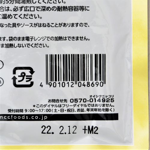 【業務用】エム･シーシー食品 CAFE STYLEインド風チキンカレー 160g