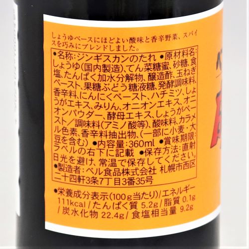 ベル食品 成吉思汗ジンギスカンたれ 360ml