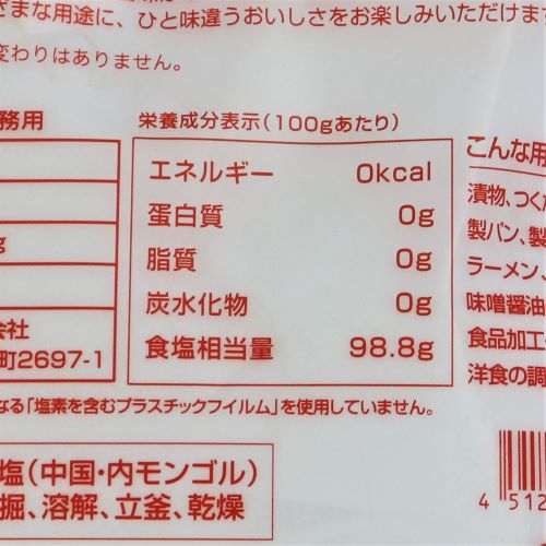 【業務用】木曽路物産 天外天塩 1kg