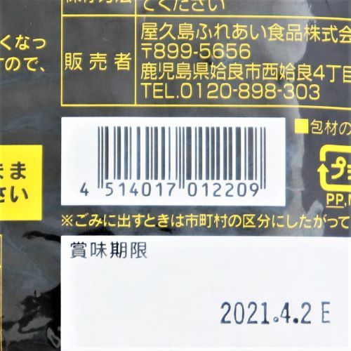 響 鹿児島黒豚ポークカレー 160g