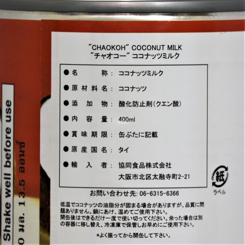 協同食品 チャオコーココナッツミルク 400ml