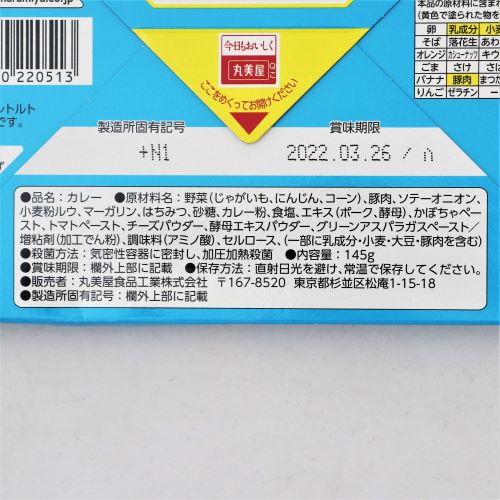 丸美屋 ドラえもんカレーポーク&野菜甘口 145g