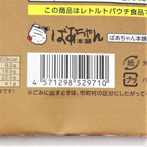 ばあちゃん本舗 宮崎牛ビーフカレー 200g