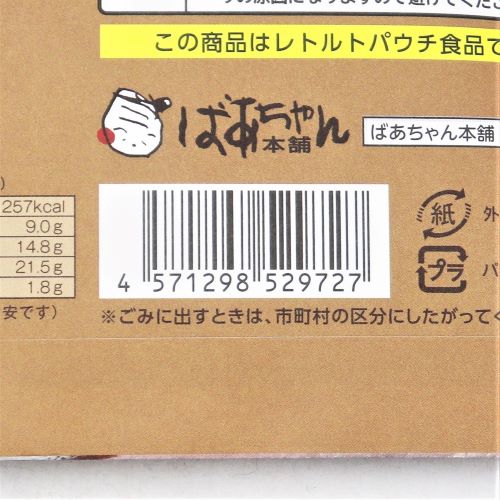 ばあちゃん本舗 宮崎牛ビーフシチュー 200g