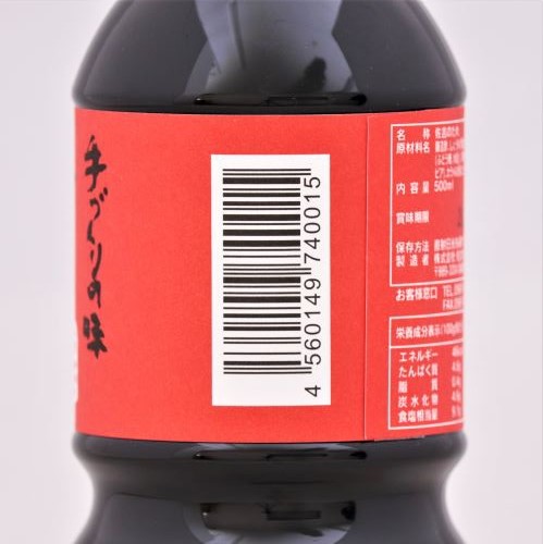 佐吉のたれ 佐吉のたれ 500ml