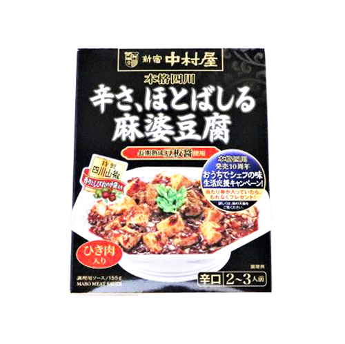 新宿中村屋 本格四川辛さほとばしる麻婆豆腐 155g