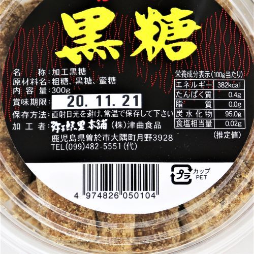 津曲食品 加工黒糖 300g