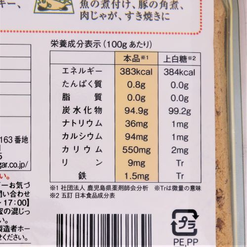 薩南製糖 粉末黒砂糖加工黒糖 300g