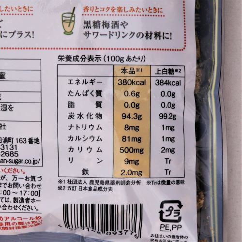 薩南製糖 黒砂糖加工黒糖 300g