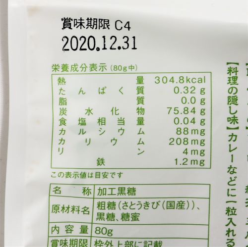 薩南製糖 黒砂糖加工黒糖 80g