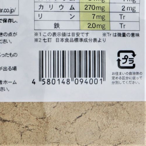 【業務用】薩南製糖 粉末黒砂糖加工黒糖 1kg