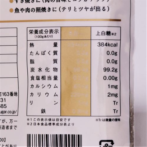 薩南製糖 釜焚島砂糖 300g