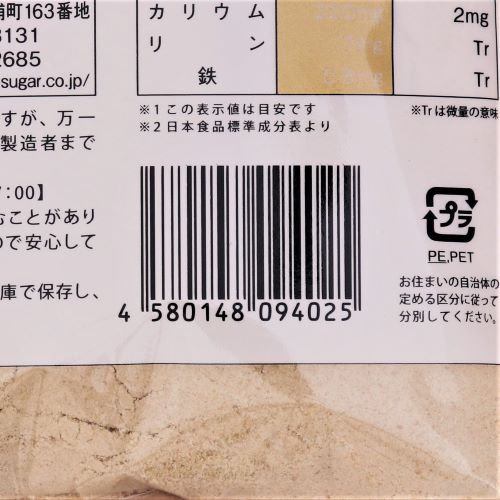 薩南製糖 釜焚島砂糖 300g