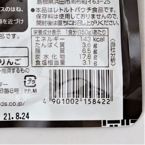 【業務用】ヱスビー食品 金沢風カツカレー用カレーソース 150g