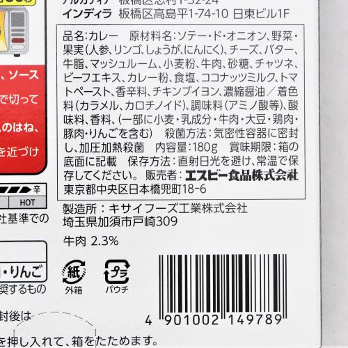 ヱスビー食品 神田カレーグランプリ欧風カレーボンディチーズカレー 180g