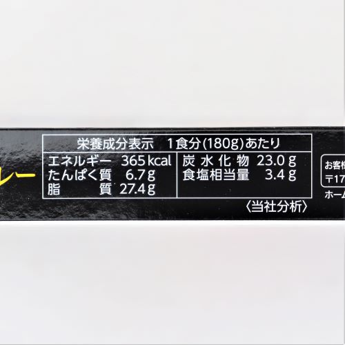 ヱスビー食品 神田カレーグランプリ欧風カレーボンディチーズカレー 180g