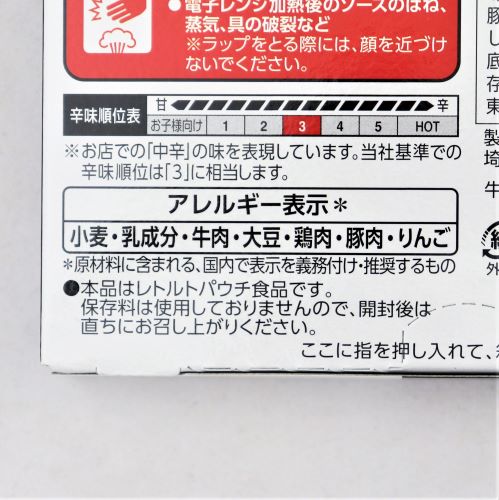 ヱスビー食品 神田カレーグランプリ欧風カレーボンディチーズカレー 180g
