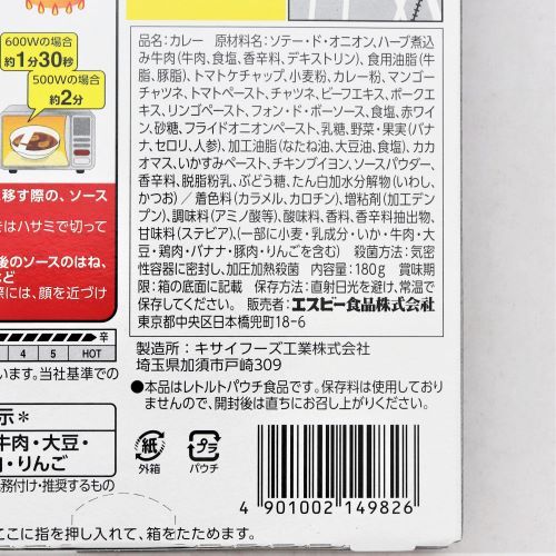ヱスビー食品 神田カレーグランプリ100時間カレーB&R欧風ビーフカレー 180g