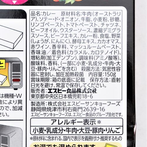 ヱスビー食品 120時間熟成デミグラスの牛ほぐし肉カレー中辛 150g