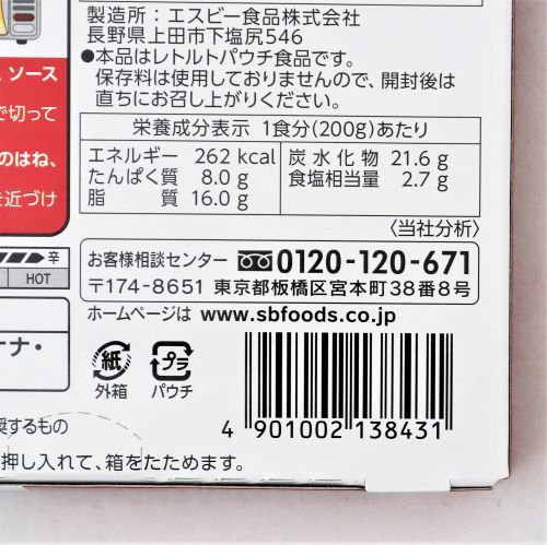 ヱスビー食品 フォン･ド･ボーディナーカレー中辛 200g