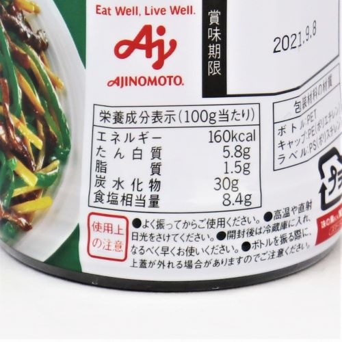 【業務用】味の素 CookDo青椒肉絲用 500ml