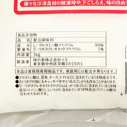 【業務用】味の素 味の素S 1kg袋