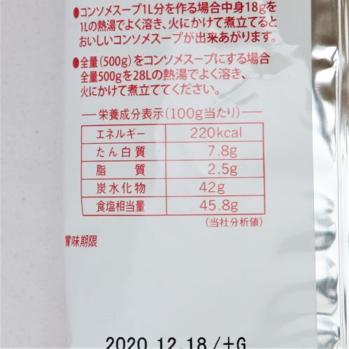 【業務用】味の素 コンソメJ 500g