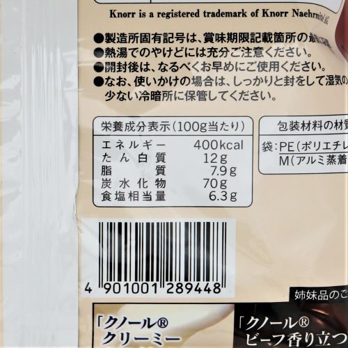 【業務用】味の素 クノール風味とコクのデミグラスソース 500g