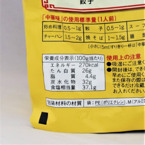 【業務用】味の素 中華味顆粒 1kg